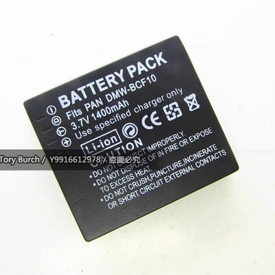 適用于松下FS25 FS15 FS7 FS6 FS4 TS1 F3 FP8相機電池DMW-BCF10