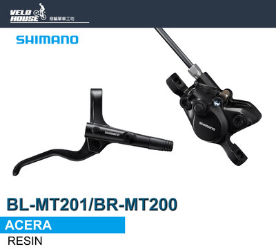 【飛輪單車】SHIMANO ACERA BL-MT201/BR-MT200 油壓碟煞組 樹脂來令片(已組裝)