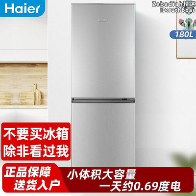 冰箱家用風冷無霜中型兩門雙門節能小型雙門冰箱