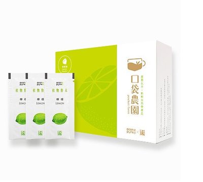 口袋農園植物粉末－檸檬粉 30包/盒【詠晴中西藥局】