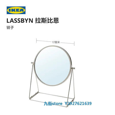 IKEA宜家LASSBYN拉斯比恩桌面化妝鏡梳妝臺鏡子可翻轉鏡穿衣鏡
