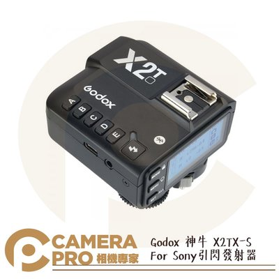 ◎相機專家◎ Godox 神牛 X2TX-S Sony 引閃發射器 閃燈觸發器 高速TTL X2T  X2 開年公司貨