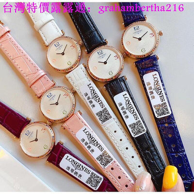台灣特價Longines浪琴手錶 嘉蘭系列 進口石英機芯手錶 男女石英錶21381