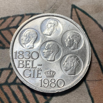 比利時 1980年銀幣 紀念幣 500法郎 鍍銀幣重25克，【店主收藏】35210