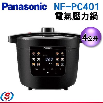 【新莊信源】4公升【Panasonic國際牌電氣壓力鍋】NF-PC401
