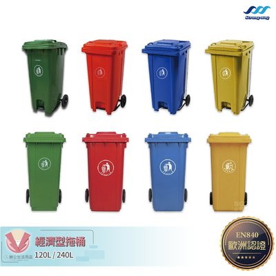 經濟型拖桶 腳踏式 120公升 垃圾桶 資源回收桶 子母車桶 垃圾子車 回收桶 垃圾子母車 垃圾箱 大型垃圾桶