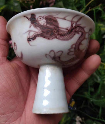 元代釉里紅龍紋陶瓷高足杯老貨一樣尺寸7×10