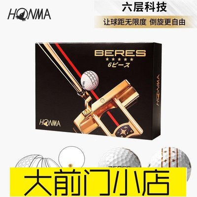 大前門店-正品HONMA高爾夫球BERES 5STAR 6層球Golf升級比賽三線球可印刷