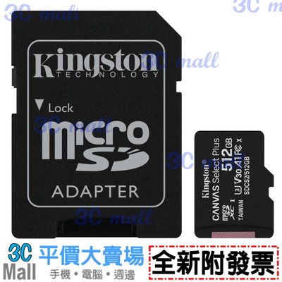 【全新附發票】Kingston 金士頓 microSDXC 512GB 記憶卡(SDCS2/512GB)