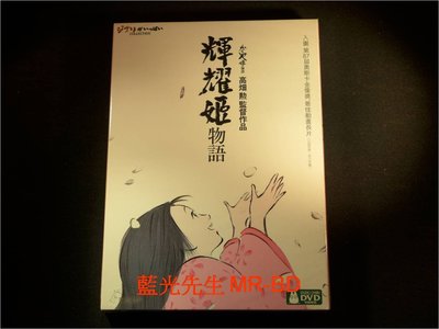 [DVD] - 輝耀姬物語 The Tale of The Princess Kaguya ( 得利公司貨 )
