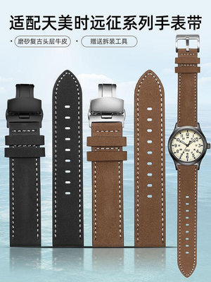 手錶帶 適配Timex天美時手錶帶遠征系列T49905 T49963復古真皮錶帶男20mm