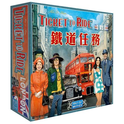 【陽光桌遊】鐵道任務 倫敦 Ticket to Ride:London 繁體中文版 正版桌遊 滿千免運
