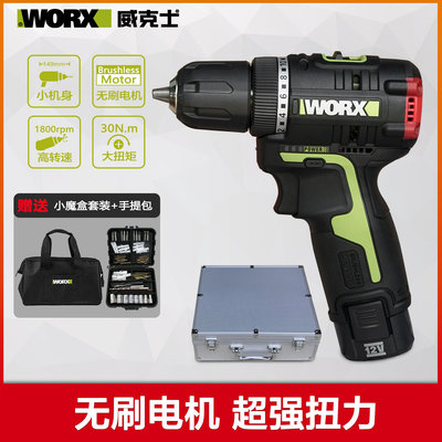 威克士無刷鋰電手電鉆WU130X充電手持多功能螺絲批131電動工具