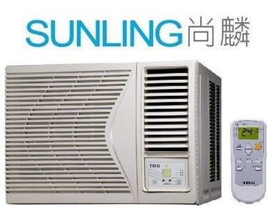 SUNLING尚麟 TECO東元 單冷 定頻 窗型冷氣 右吹 MW56FR1 9~10坪 適用 2.2噸