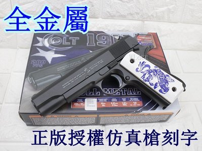 [01] CYBERGUN M1911 全金屬 空氣槍 木柄 ( 青花瓷實木握把片COLT45手槍柯特1911玩具槍短槍
