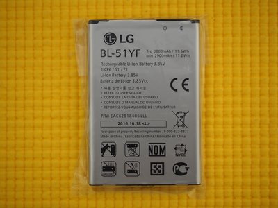 免運費【新生手機快修】LG G4 BL-51YF 3000mAh 全新原廠電池 附工具 電池膨脹 自動關機 現場維修更換