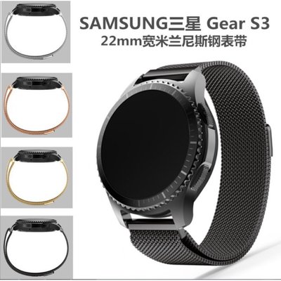 森尼3C-三星S3智慧手錶錶帶S3 Classic金屬不銹鋼錶帶Gear S3 Frontier 華米Ticwatch22mm錶帶-品質保證