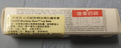 品木宣言-心花綻放精油護唇膏01 輕裸花蕊