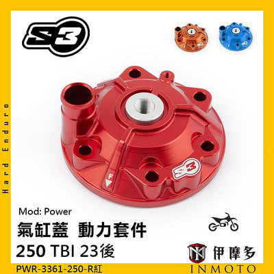 伊摩多※西班牙S3 GASGAS氣缸蓋 動力套件 提高動力扭力 TBI 250 23後PWR-3361-250-R紅