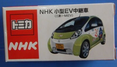 現貨 tomica 合金車 NHK 三菱 小型EV 中繼車 -日版