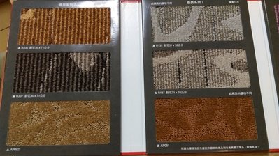 [三群工班]滿鋪防燄長毛地毯優美7系列每坪1400元連工帶料服務訊述網路最低價方塊地毯特價塑膠地板塑膠地磚壁紙窗簾油漆