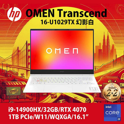 筆電專賣全省~ HP OMEN Transcend 16-U1029TX 幻影白