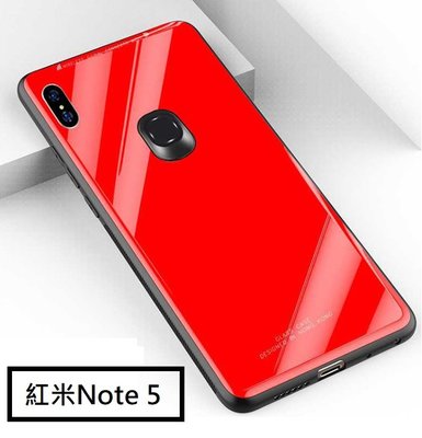 紅米Note 5 玻璃保護殼 紅米note5 玻璃保護套 防摔 耐震