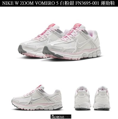 免運 Nike Zoom Vomero 5 520 Silver Pink 白 粉 銀 FN3695-001【GL代購】