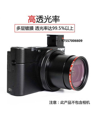 濾鏡黑卡RX100M3 6 7 5A  LX10 GR2 ZV1相機鏡頭保護UV濾鏡漸變鏡