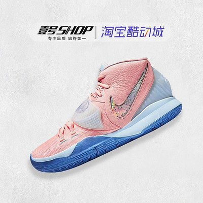 【聰哥運動館】壹號Concepts x Nike Kyrie 6 歐文6粉龍蝦 圣甲蟲