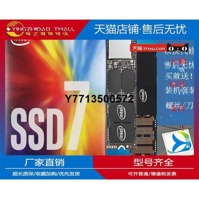 適用Intel/英特爾 760P 512G SSD M.2 2280 PCIE NVME 固態硬碟替
