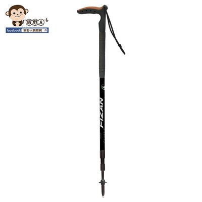 【猴野人】FIZAN 頂級T字健行手杖 黑(單支) 「FLEXY」閉鎖系統 登山杖 FZS19.7504