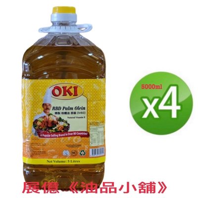 OKI 5L✖️4桶 精製棕櫚油 5L ✖️4桶 原裝 進口 塑膠桶 包裝