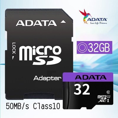 【32G記憶卡】ADATA 威剛記憶卡 TF記憶卡 手機儲存卡 32G卡 MircoSD卡 (附轉卡)