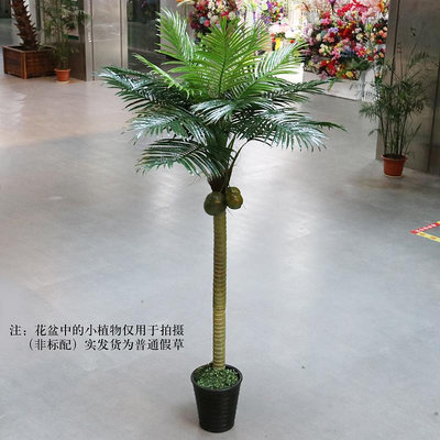 仿真椰子樹盆栽假樹仿真樹塑料大型假綠植室內裝飾植物落地棕櫚樹~優樂美