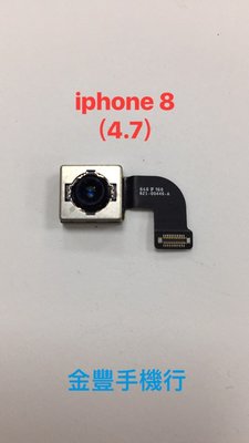 台中維修 蘋果 iPhone 8 / iPhone8/ i8 / 4.7吋 後相機 後鏡頭 主鏡頭 攝像頭 連工帶料含換