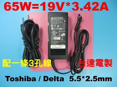 toshiba 65W toshiba 東芝 充電器 19V 3.42A 變壓器 R700 R930 R940 電源