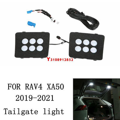 RAV4 5代 專用 高亮 露營燈 尾門燈 RAV4 五代 配件 照地燈 後箱LED燈 直上 帶觸摸開關 2