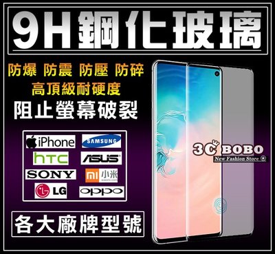 [免運費] Samsung 三星 Note 10 + 鋼化玻璃貼 三星note10 N9700 軟膜 保護貼 螢幕鋼化貼