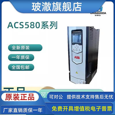 ACS580-01-073A-4 全新原裝ABB變頻器580系列37KW 現貨順豐包郵