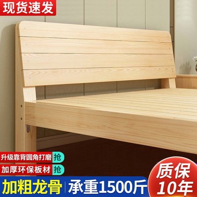 現貨 廠家直銷實木床1.8米雙人床成人1.5米主臥大床1.2米單人床架1米床可開發票
