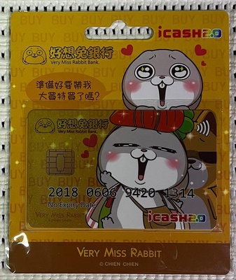 好想兔-好想兔銀行卡icash2.0