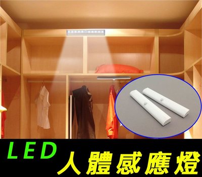 原價百貨》10顆LED 智能LED紅外線人體感應燈 光控人體紅外感應燈 衣櫃櫥櫃燈 人體紅外線 (30)