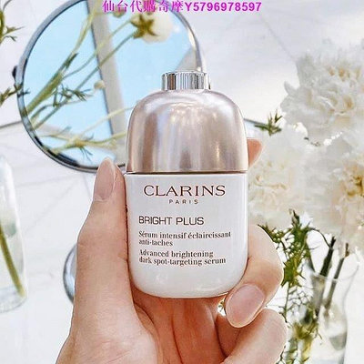 熱銷 英國 CLARINS 克蘭詩 氧氣亮白精華 零負評精華