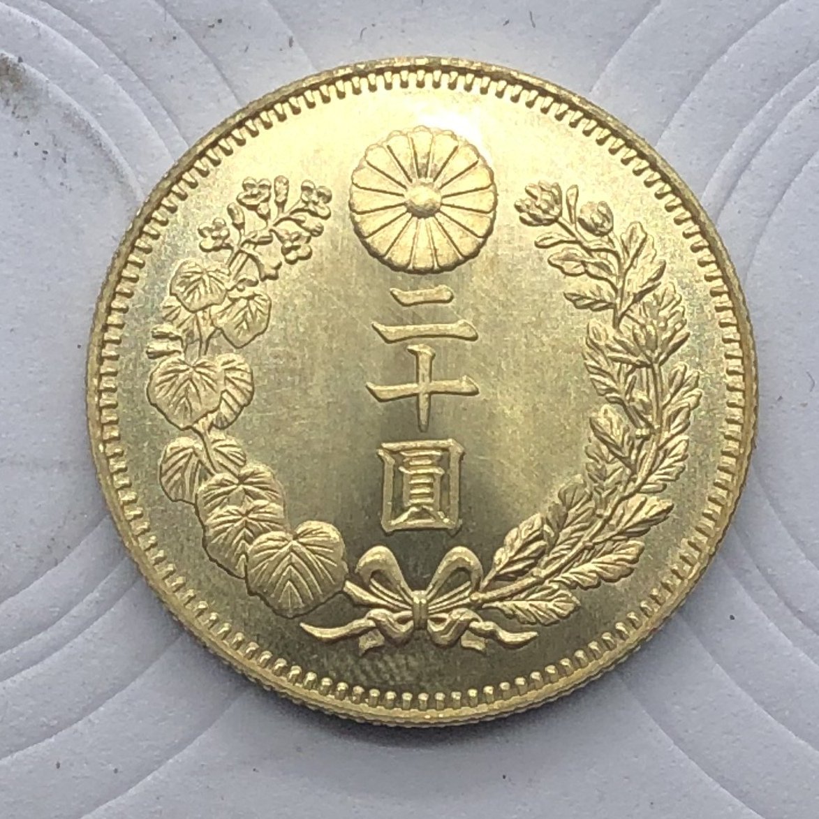 外國幣大日本明治四十五年二十圓黃銅原光金幣錢幣A3586 | Yahoo 
