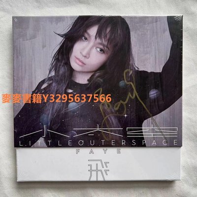 麥麥 【全新】Faye詹雯婷 小太空 親筆簽名CD