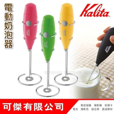 Kalita FM-100 奶泡機 手持式 電動奶泡器 多色可選 電池式無線操作，可隨處移動(只有紅色)