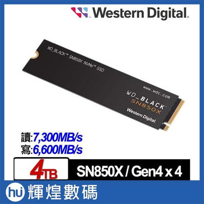 WD 黑標 SN850X 4TB M.2 NVMe PCIe SSD固態硬碟(WDS400T2X0E)