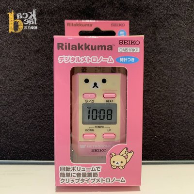 [反拍樂器] SEIKO DM51RKBR 拉拉熊夾式節拍器 時鐘 粉紅色 公司貨 免運費 含水銀電池