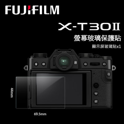FUJIFILM 富士 X-T30II T30 T20 T10 X-S10 LCD 螢幕玻璃保護貼 玻璃貼 相機貼